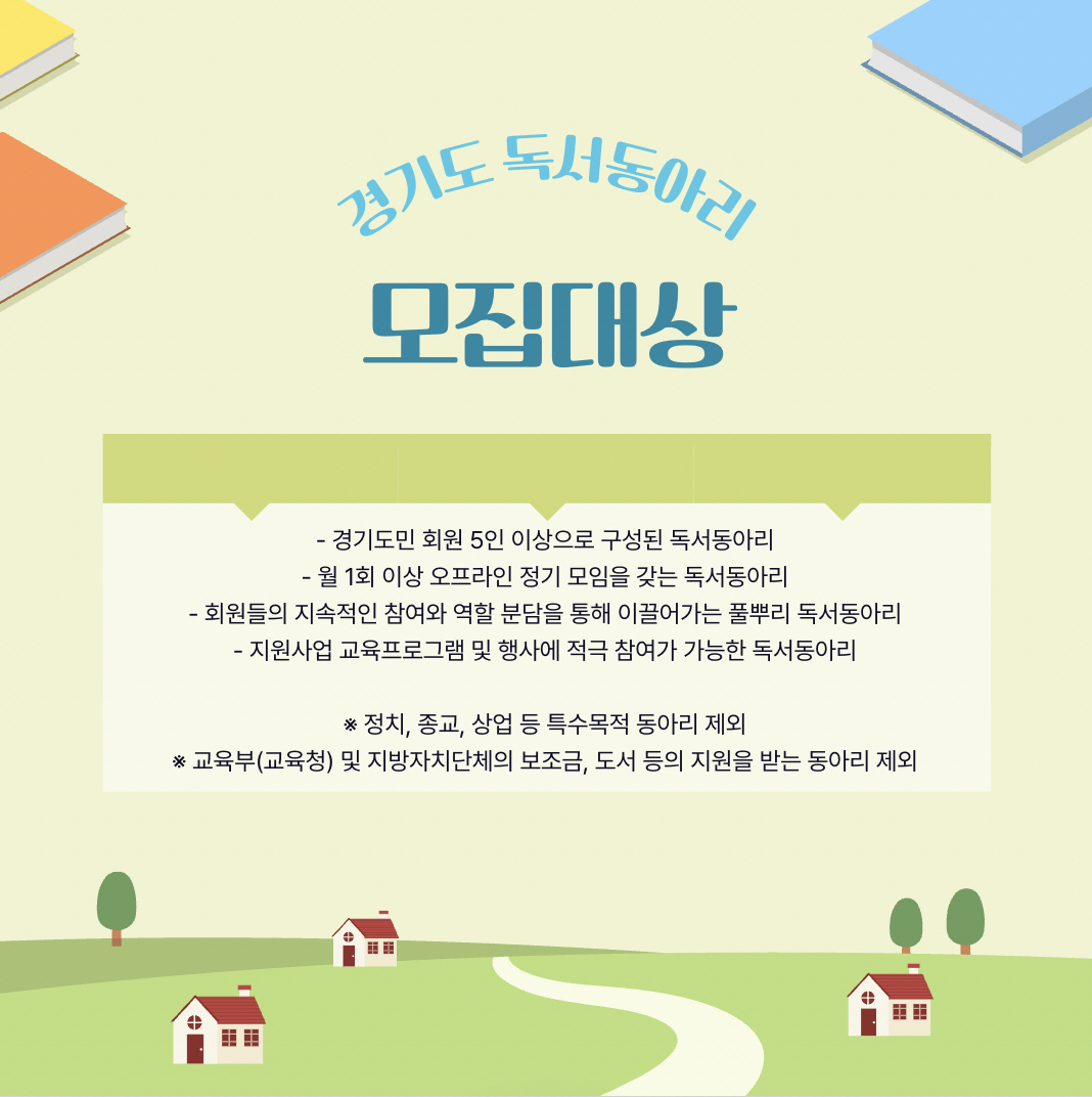 모집 대상