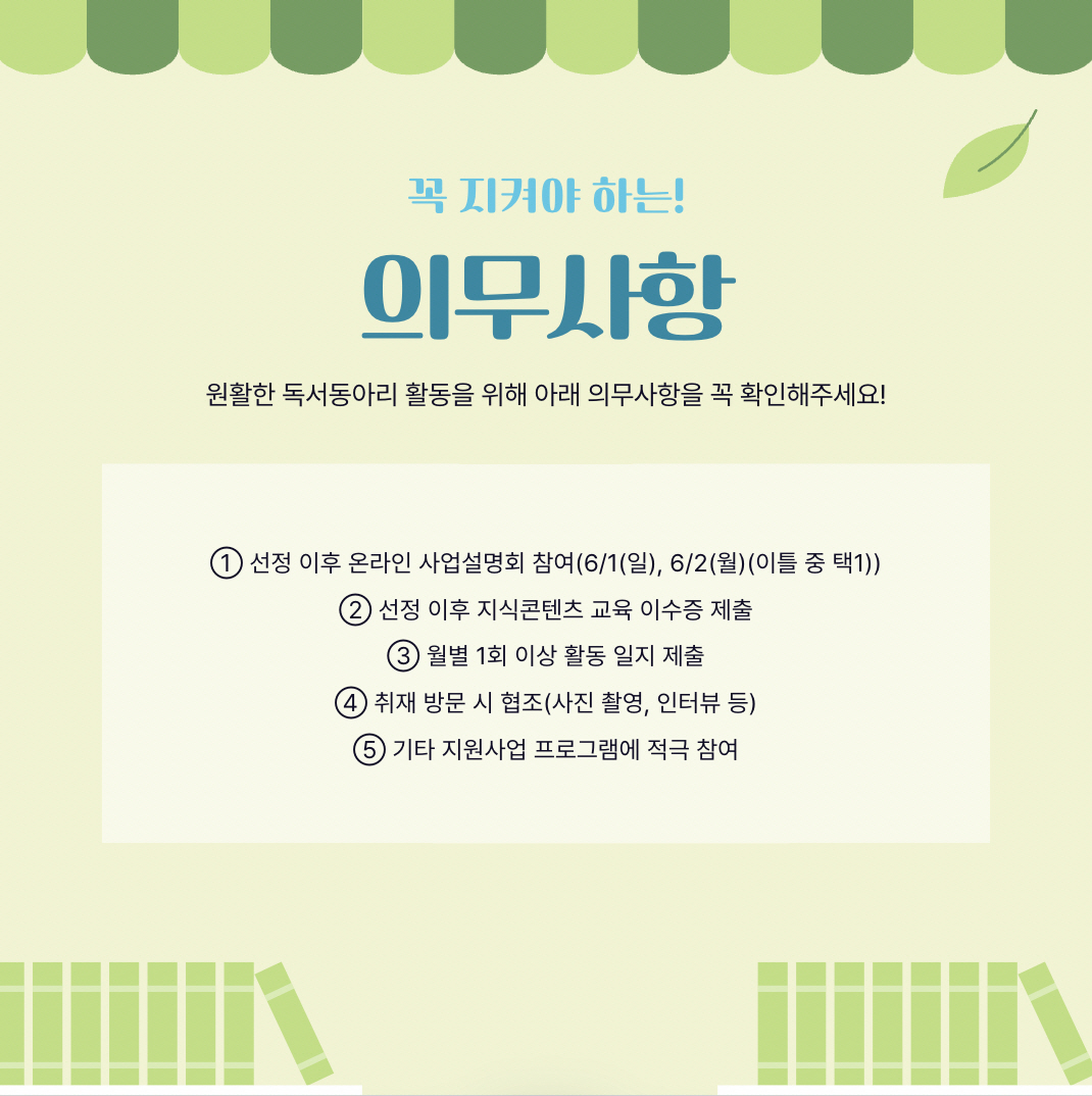 꼭 지켜주세요!
