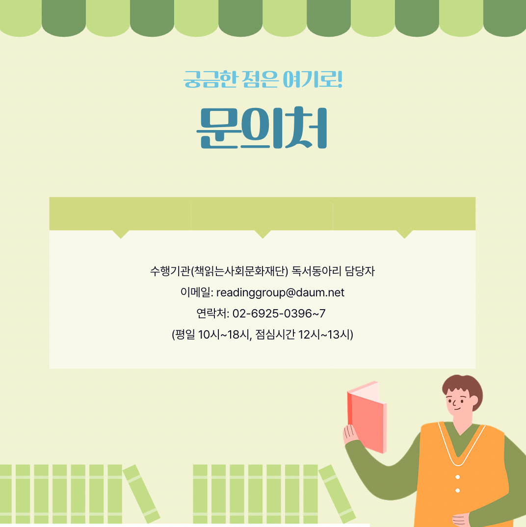 문의처