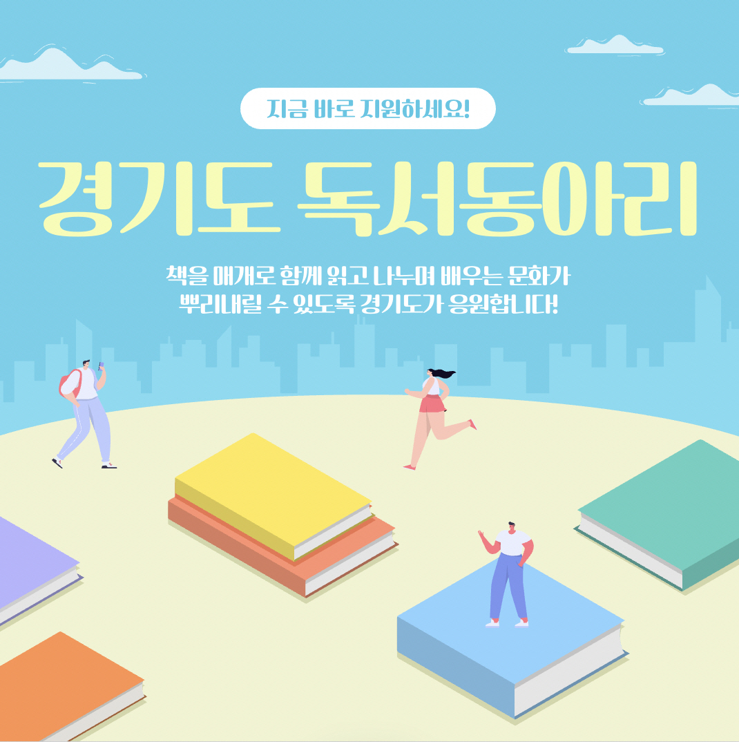 지금 바로 지원하세요!