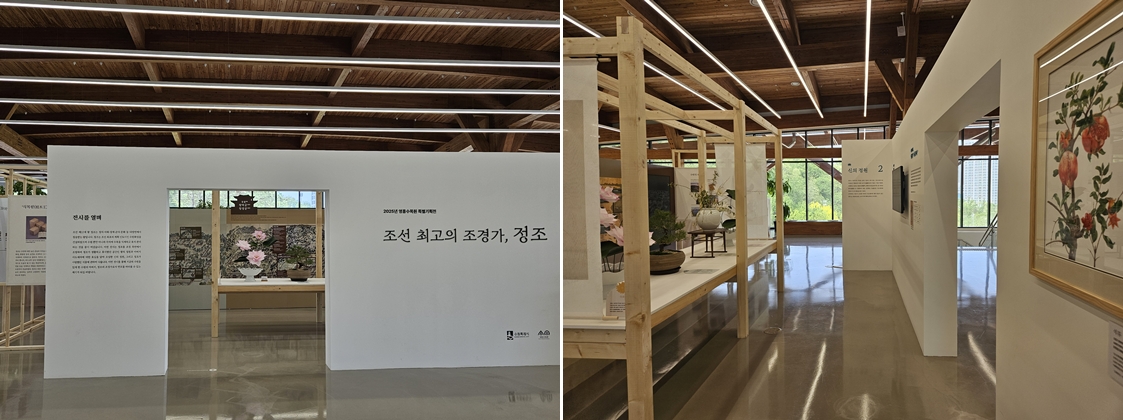조선 최고의 조경가, 정조