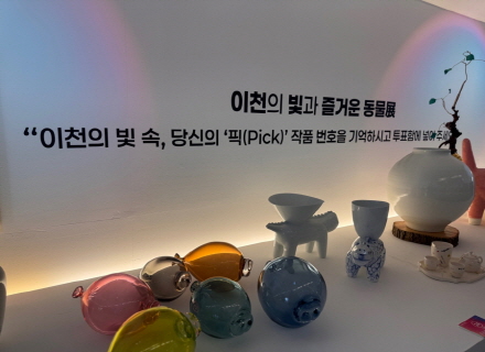 제39회 이천도자기축제에 다녀왔어요 이미지