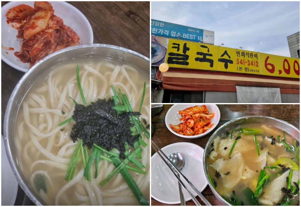 포천 송우리손칼국수 자료 사진.