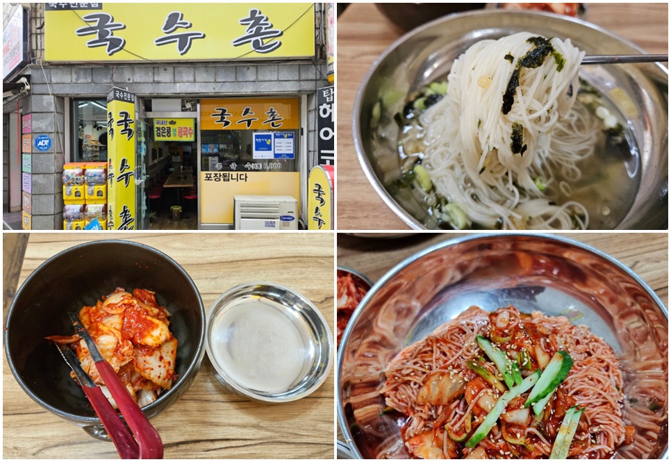 수원 국수촌 자료 사진.
