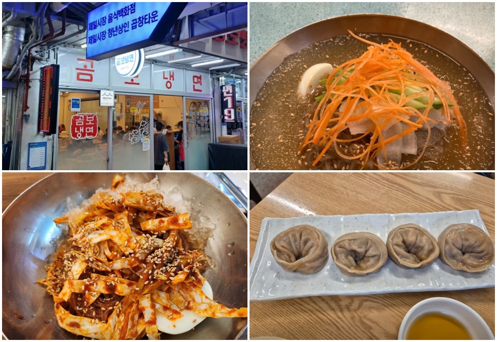 의정부 곰보냉면 자료 사진.