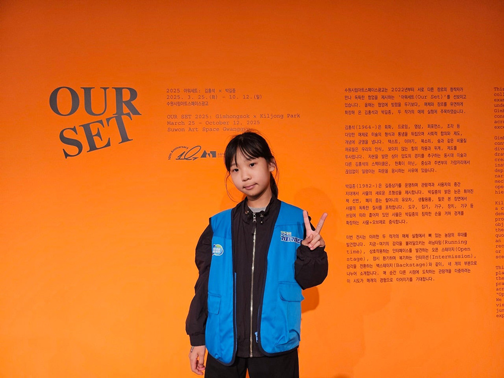 ‘2025 아워세트 : 김홍석×박길종’ 전시장 앞