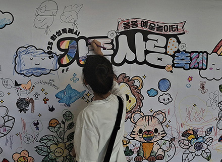 온 가족이 함께 즐긴 `화성시 가족사랑축제` 이미지