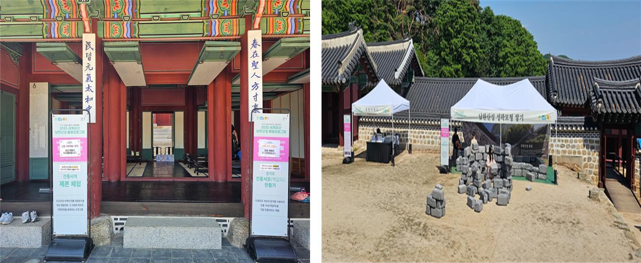 남한산성 체험 프로그램 체험 현장