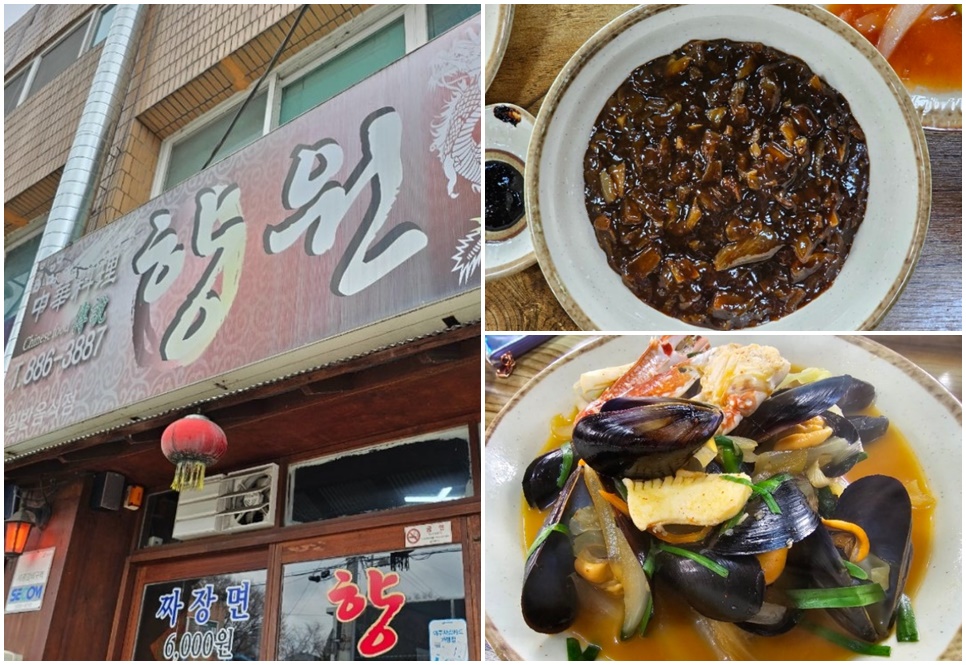 여주시 향원.