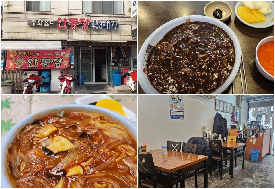 안양시 안동장.