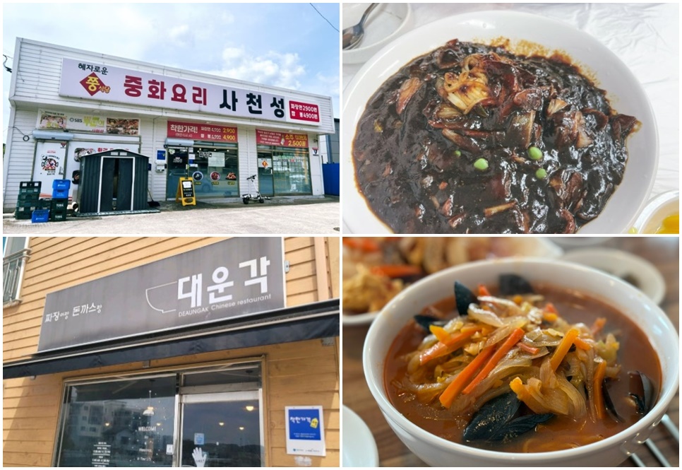파주시 사천성(사진 위), 대운각.