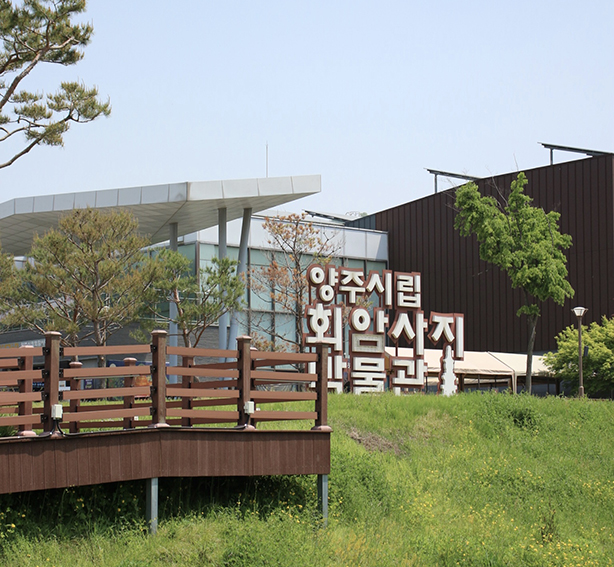 양주시립회암사지박물관