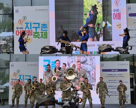 다름의 경계를 넘다, ‘지구촌 어울림 축제’