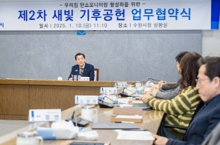 새빛 기후공헌 프로젝트, 탄소중립 실천의 주인공은 ‘바로 우리’