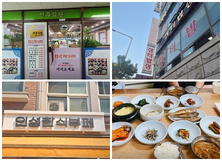 [‘착한가격’ 맛집] ③ 백반·찌개·한식뷔페 편