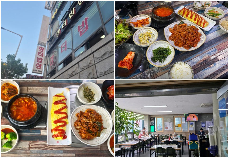 수원 장터밥상.