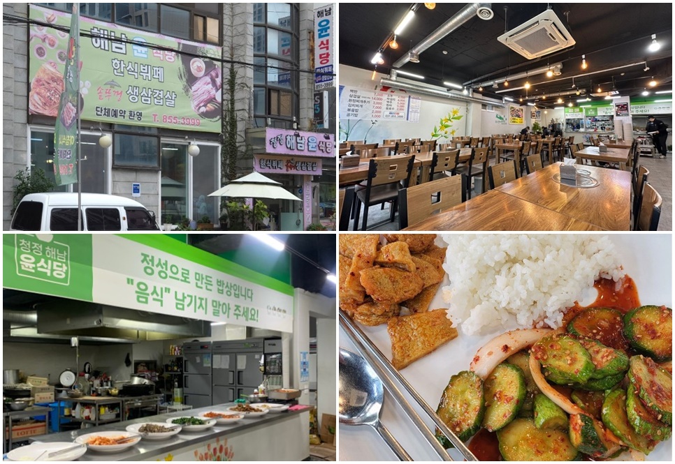 의정부 윤식당.