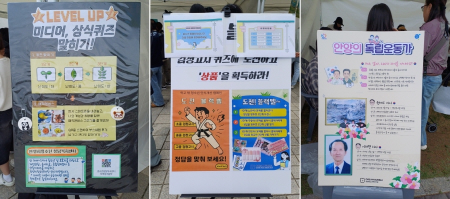 청소년 축제의 다양한 부스들