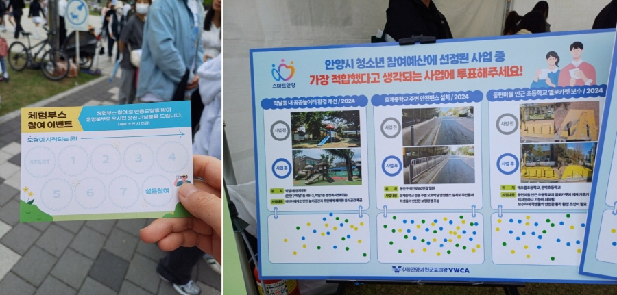 운영본부에서 받은 쿠폰, 쿠폰을 다 채운 후에 하는 설문조사