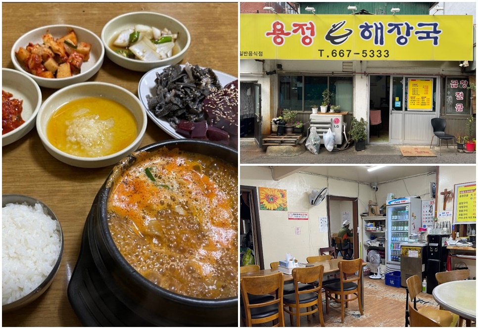 평택 용정해장국.