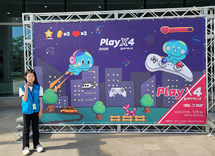 2025 플레이엑스포, 역대 최대 성과 달성하며 막 내려 
