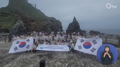 대한민국 영토 ‘독도’는 우리가 지킨다!
