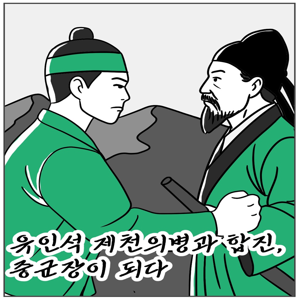 이춘영은 유인석 제천의병과 합진, 중군장이 됐습니다.