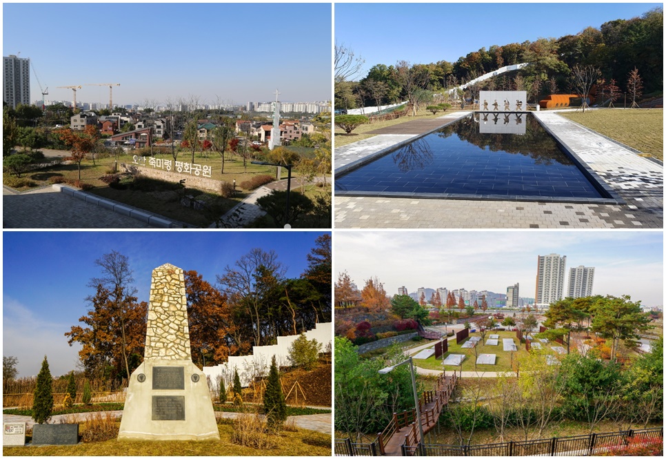오산 죽미령 평화공원.
