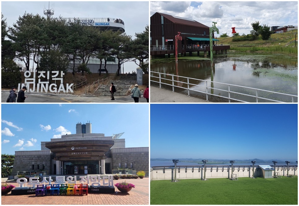 파주 임진각 평화누리(사진 위), 오두산통일전망대
