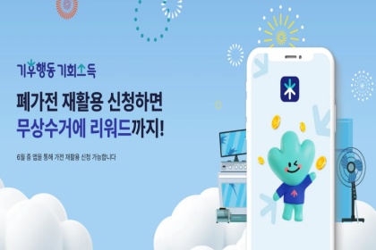 달라진 ‘기후행동 기회소득’ 앱, 놓치지 말아야 할 꿀팁!