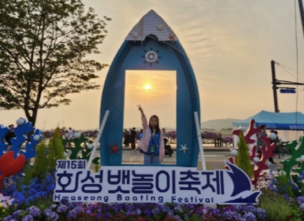 시원한 바다를 즐기는 화성 뱃놀이 축제로 떠나다!