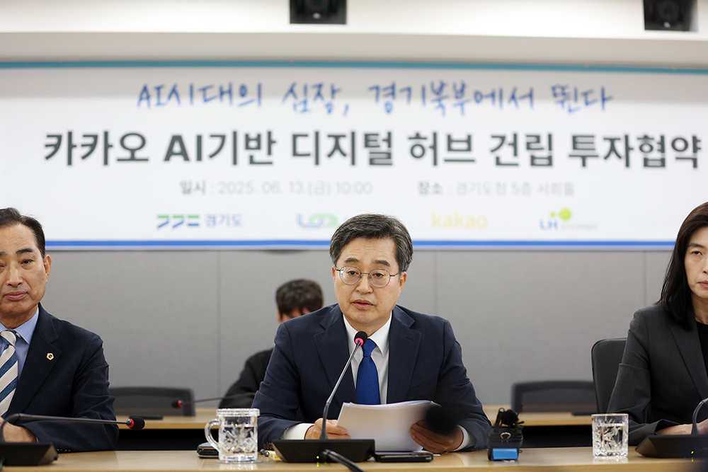 김동연 지사는 “이번 투자 통해 북부 대개조 사업에 변함없는 의지를 보여주고 계획대로 추진할 수 있도록 힘을 모아달라”라고 당부했습니다.