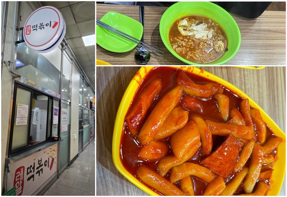 수원 레알떡볶이.