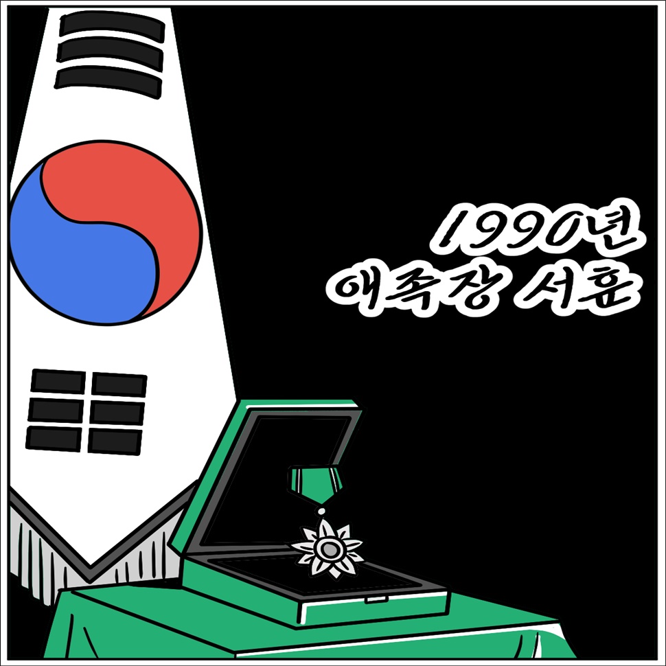 신낙균은 1990년 애족장으로 서훈됐습니다.