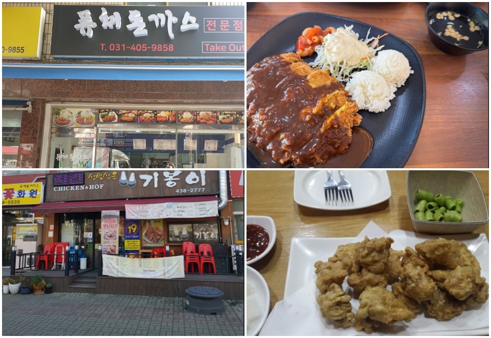 안산시 퓨처생돈까스전문점(사진 위), 신발신은기봉이