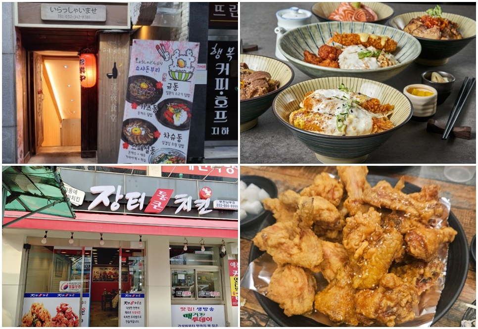 부천 쇼샤돈부리(사진 위), 장터통큰치킨.