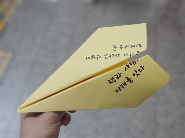선경도서관 개관 30주년 기념 ‘서른 번째 책의 정원’