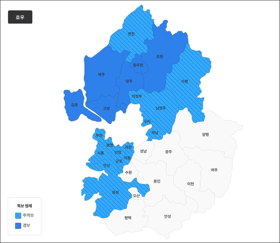 경기도 기상특보도.