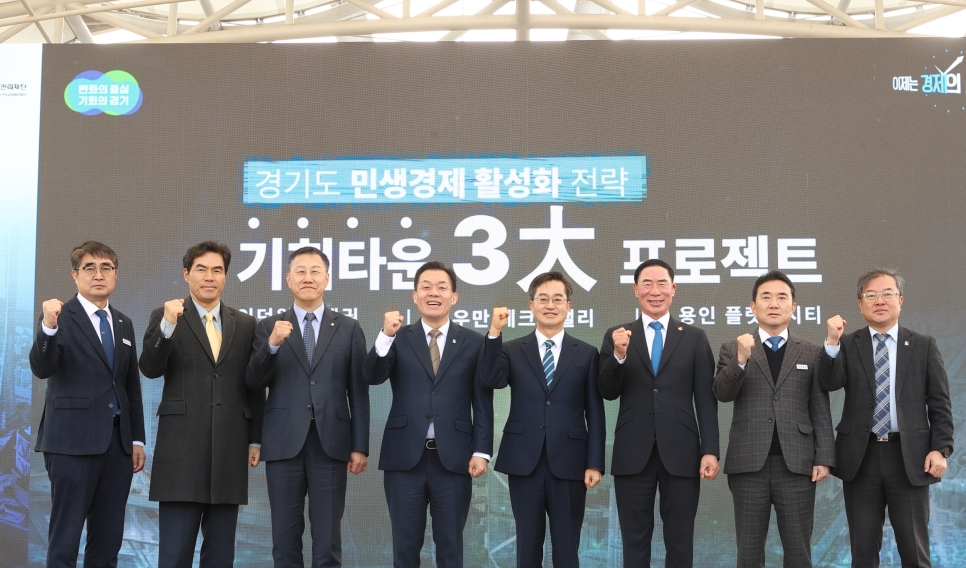‘경기 기회타운’은 역세권 고밀복합개발을 통해 출퇴근 걱정 없는 일자리와 주거, 여가, 특화기능을 함께 제공하는 경기도형 도시정책 브랜드다. 지난해 제3판교테크노밸리, 북수원테코노밸리를 시작으로 올해는 3곳을 추가 발표해 총 5개 기회타운이 조성될 예정이다. 자료사진.