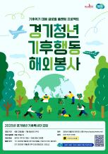전액 지원받고 떠나는 해외 봉사에서 지구의 나은 내일을 만들어요