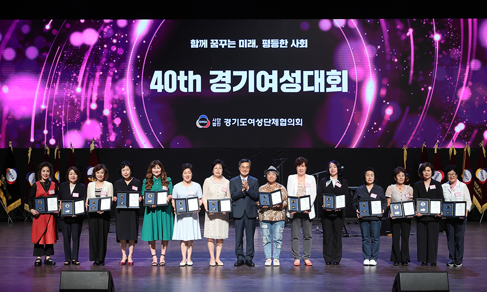 김동연 지사는 “경기도 여성 단체·리더들과 함께 대한민국이 바뀔 수 있도록 최선 다할 것”이라고 강조했습니다.