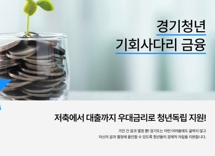 청년 정책들을 한 눈에! ‘청년 정책 통합 안내 누리집’