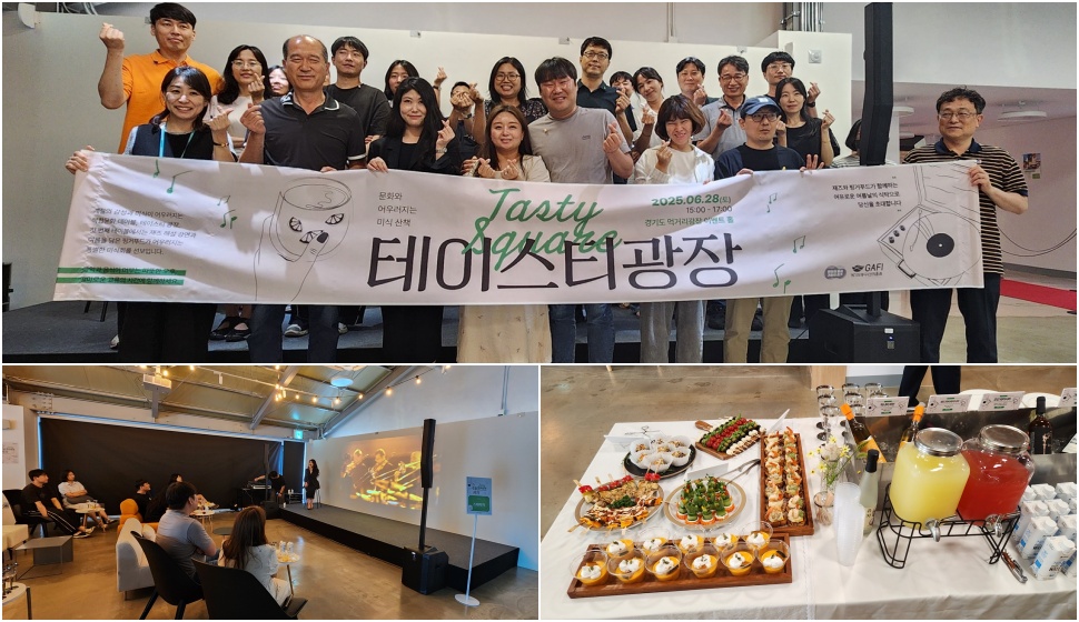 경기도 먹거리광장은 지난 6월 28일 테이스티 광장의 첫 번째 테이블 ‘멜로디가 머무는 여름날의 식탁’을 진행했다.