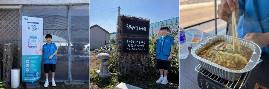 햇살가득버섯 농장에서 버섯한강라면 만들기 체험을 했다. 