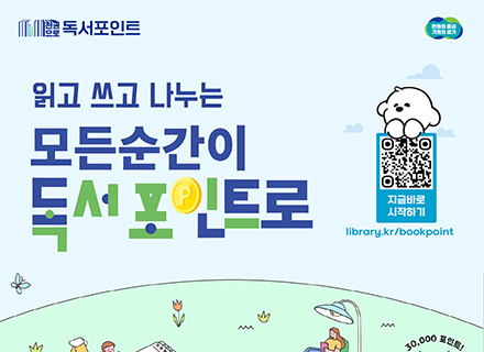 경기도, ‘천권으로 독서포인트제’ 시행…독서활동에 지역화폐 지급