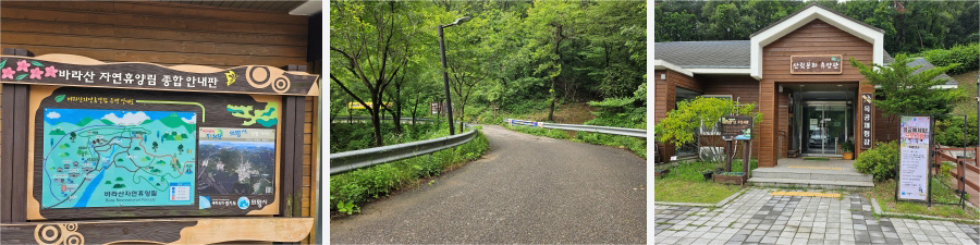 의왕 바라산자연휴양림 지도와 숲 산책로 모습 