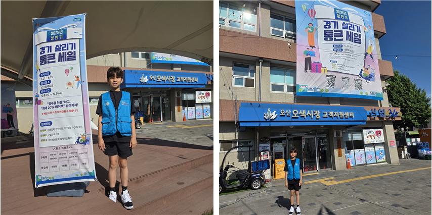 상품권을 증정하는 오색시장 고객지원센터 앞에서 