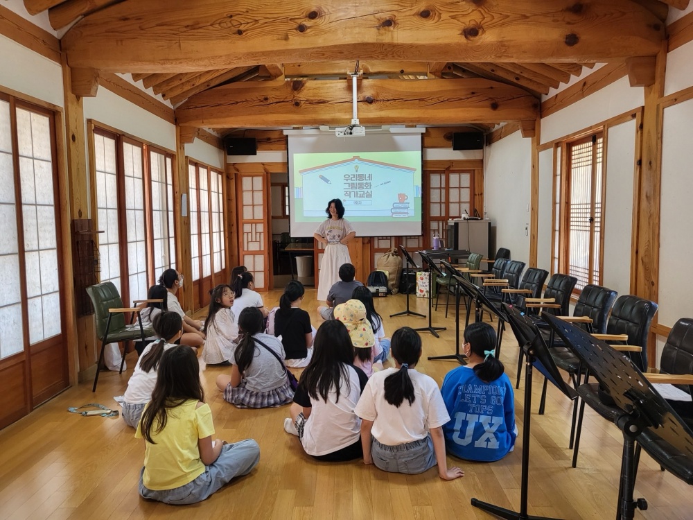 ‘우리동네 그림동화 작가교실’ 수업 모습