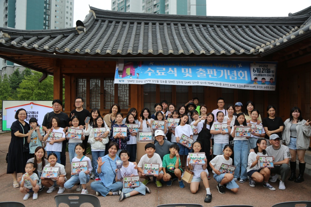 ‘우리동네 그림동화 작가교실’ 프로그램에 참여한 학생과 가족들