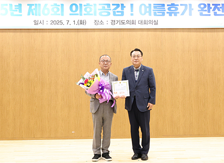 경기도의회 문화체육관광전문위원실 ‘의원 입법활동 지원 우수부서’ 2년 연속 선정!